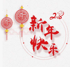 Введение в китайский традиционный фестиваль Весенний фестиваль